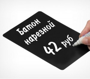 Табличка для нанесений меловым маркером BB A7, чёрная